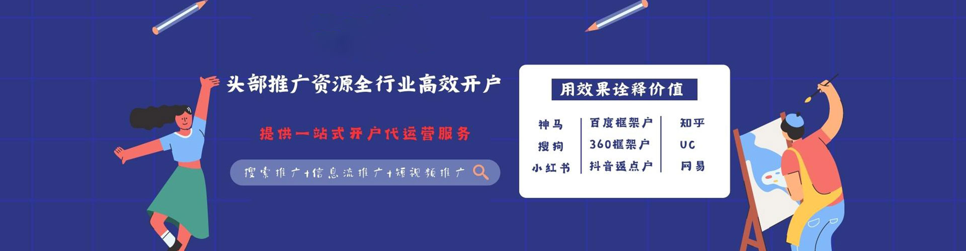 加格达奇百度推广运营